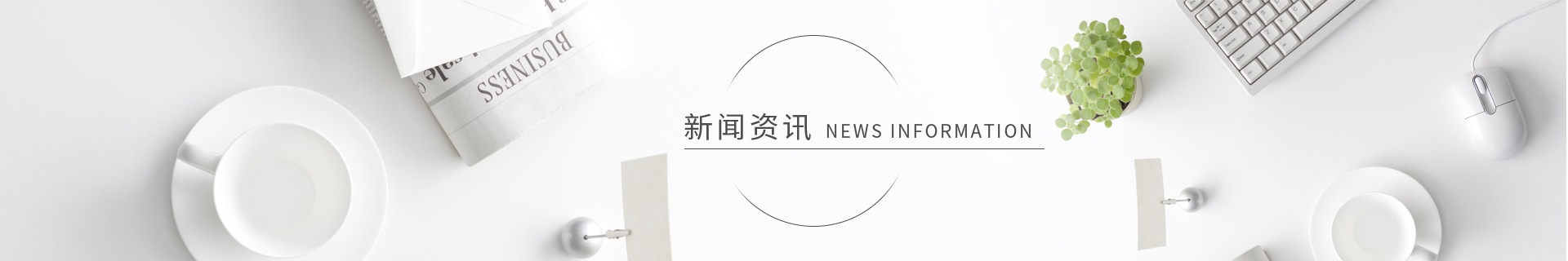 產品中(zhōng)心